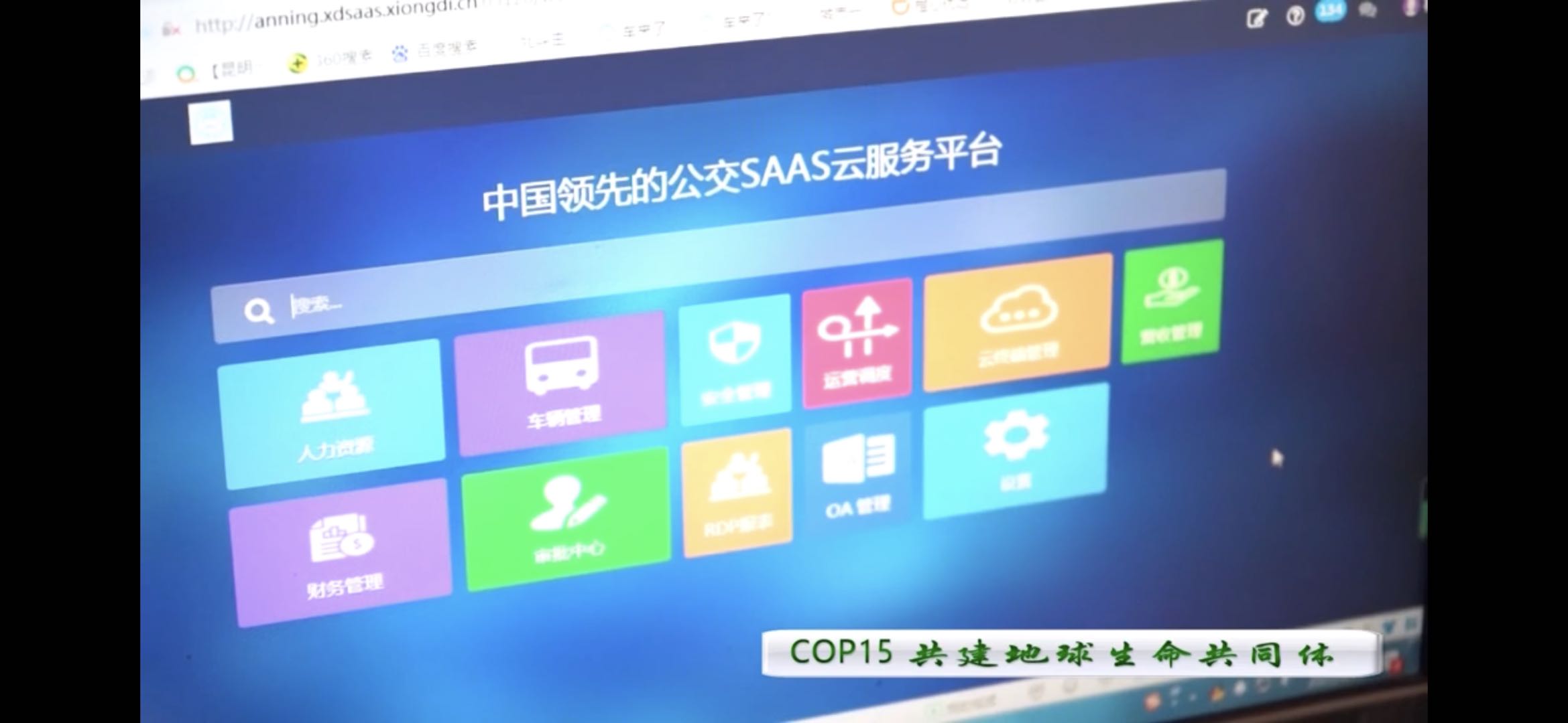 “云+端”技术打造智慧公交SAAS 91看片免费下载助推安宁公交信息化