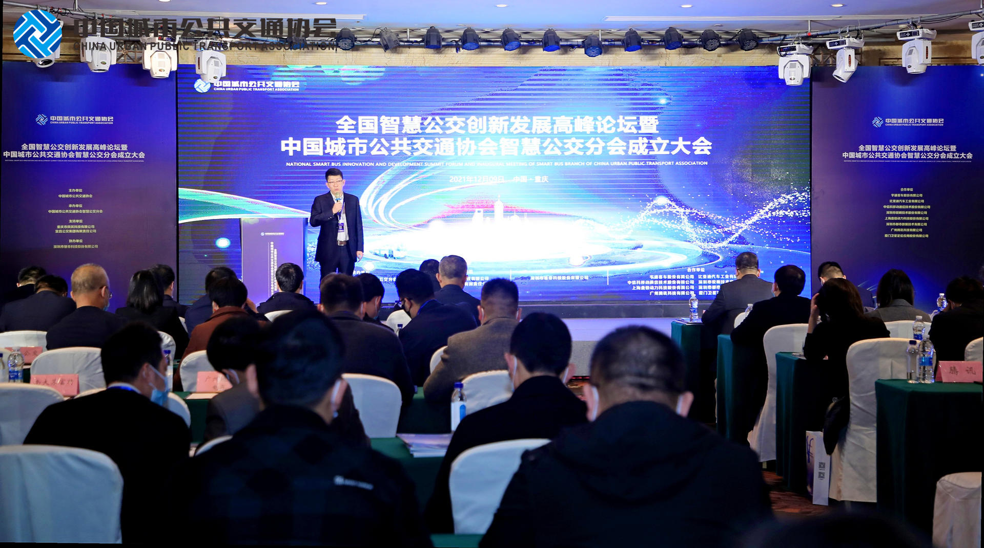 91看片免费下载科技受邀参加全国智慧公交创新发展高峰论坛 分享数字孪生时代下的智慧公交信息化建设探讨