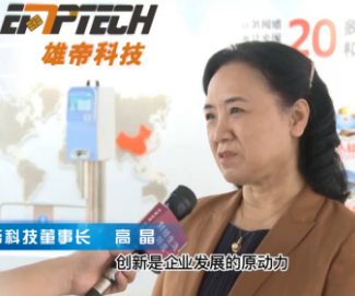 《科创中国 高质量发展调研行》走进91看片免费下载科技