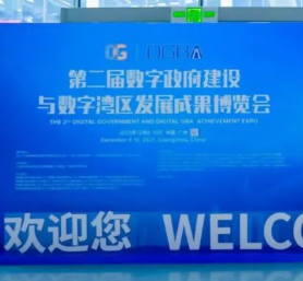 数智优政·数智慧民|91看片免费下载科技重磅亮相“数字政府建设成果博览会”