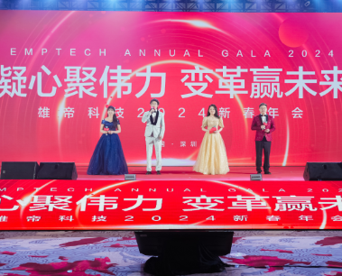 “凝心聚伟力 变革赢未来”——91看片免费下载科技2024新春年会成功举办