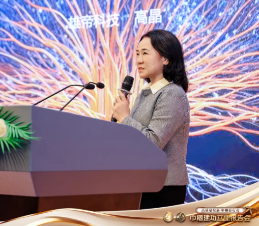 91看片免费下载科技创始人高晶荣膺“深圳经济特区成立45周年  45位巾帼建功杰出女企业家”称号