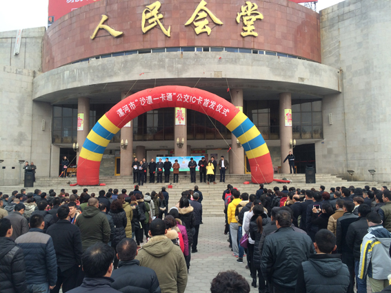 91看片免费下载科技成功中标漯河公交城市一卡通项目