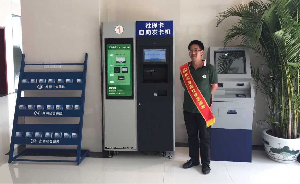 91看片免费下载科技社保卡自助领卡设备受广泛关注