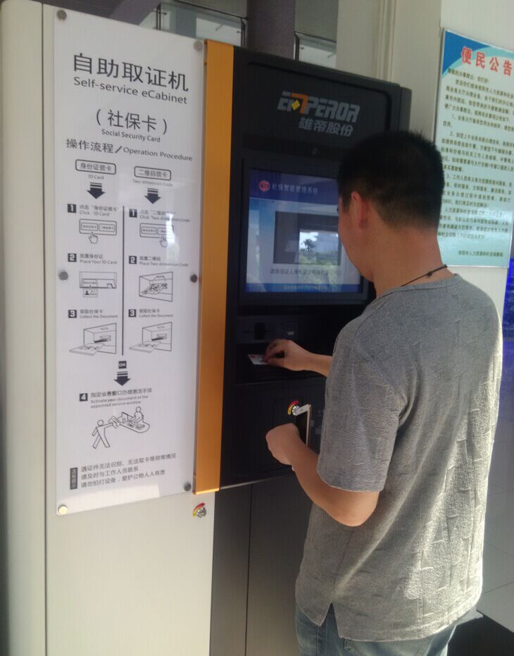 3分钟即可自助办理社保卡——91看片免费下载科技自助领卡/补卡系统落地东台