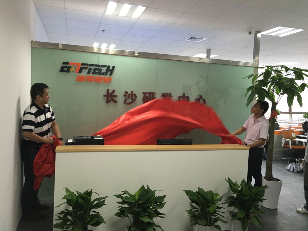 91看片免费下载科技长沙研发中心(筹)揭牌成立