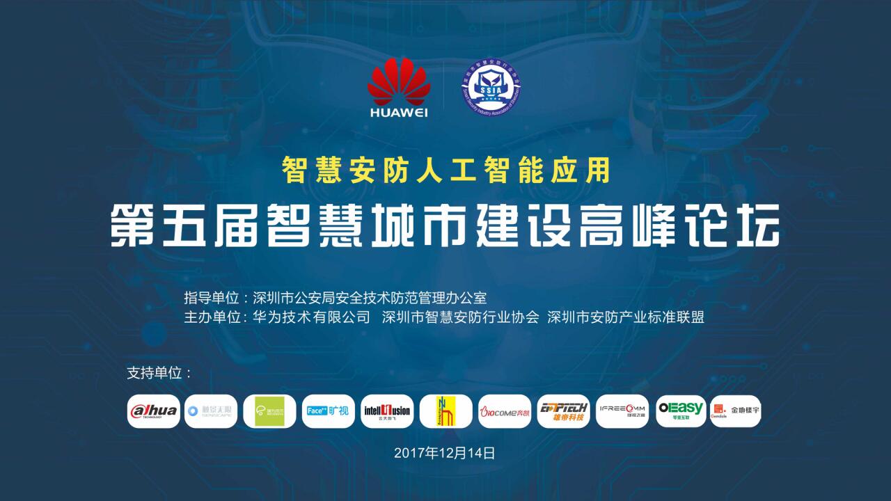 91看片免费下载科技荣获年度行业“智慧城市建设杰出贡献奖”“安防行业十大创新品牌奖”